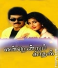 Endrendrum Kadhal Poster